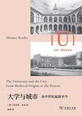 大学与城市