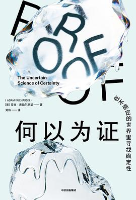 何以为证