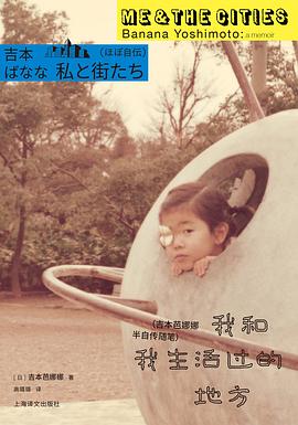 我和我生活过的地方