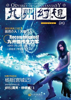 九州幻想·太阳照常升起