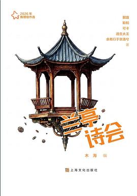 2026年推理佳作选