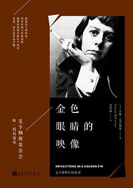 金色眼睛的映像