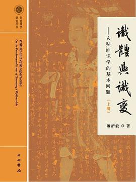 识体与识变