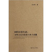 回归日常生活