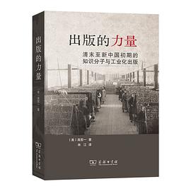 出版的力量