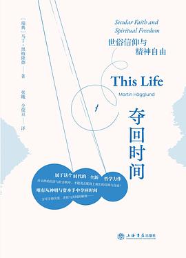 夺回时间