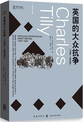 英国的大众抗争