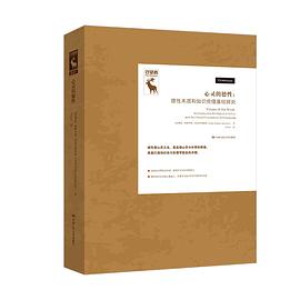 心灵的德性