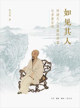 如见其人