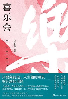 喜乐会
