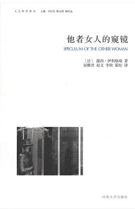 他者女人的窥镜