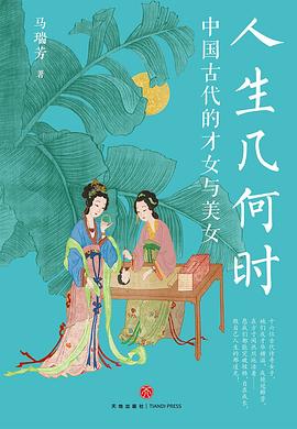 人生几何时