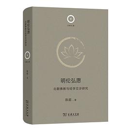 明伦弘愿