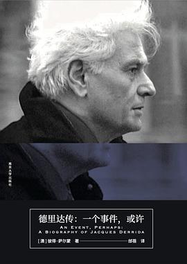 德里达传