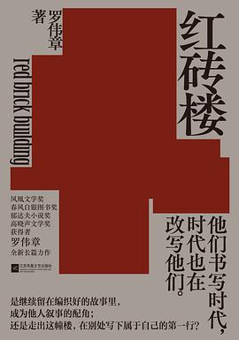 红砖楼