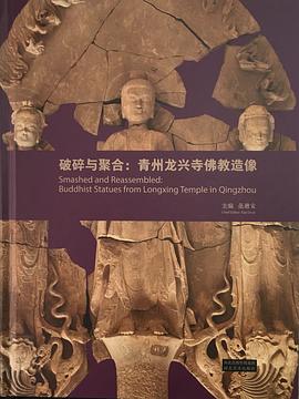 破碎与聚合