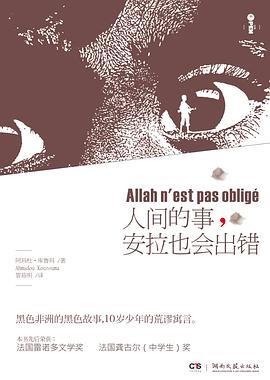 人间的事，安拉也会出错