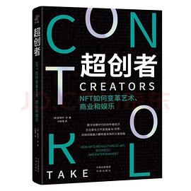 超创者