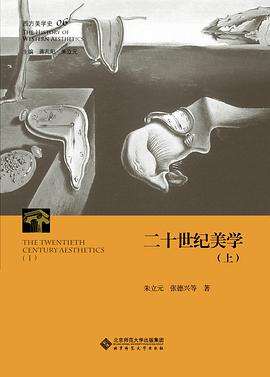 西方美学史