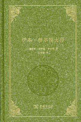 伊本·赫尔顿大师
