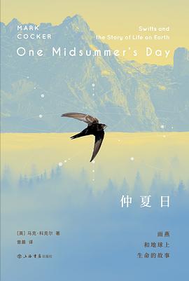 仲夏日