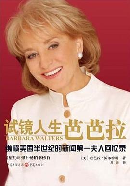 试镜人生