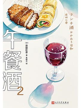 午餐酒 2
