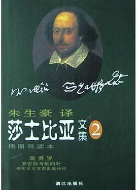 莎士比亚文集