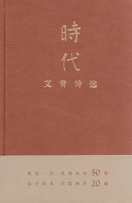 时代
