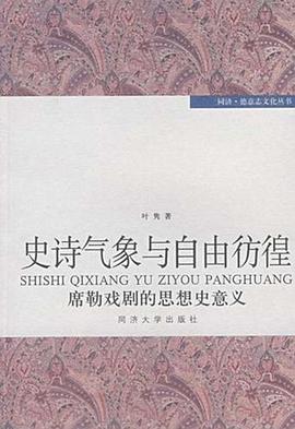 史诗气象与自由彷徨