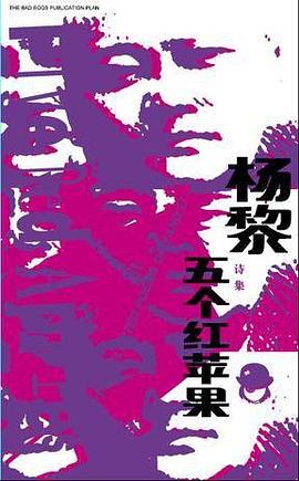 五个红苹果