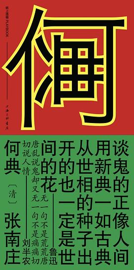 何典