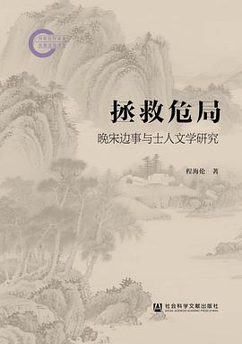 拯救危局