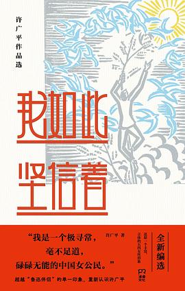 我如此坚信着