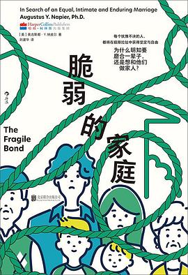脆弱的家庭