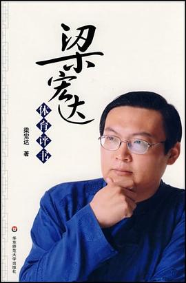 梁宏达体育评书