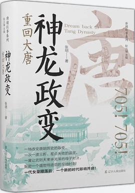 神龙政变