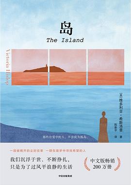 岛