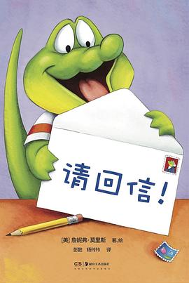 请回信！