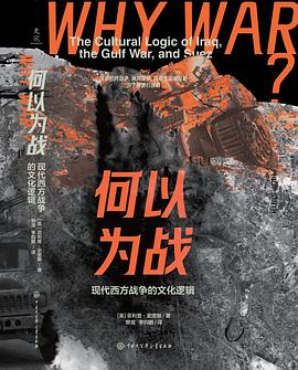 何以为战