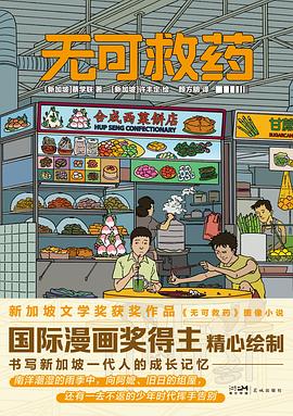 无可救药