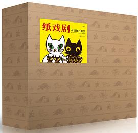 纸戏剧（木制舞台套装）