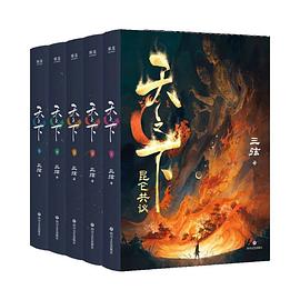 天之下：昆仑共议