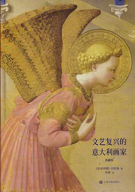 文艺复兴的意大利画家（典藏版）