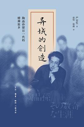 异域的创造