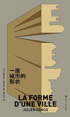 一座城市的形状
