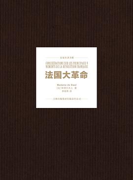 法国大革命