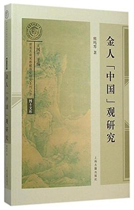 金人