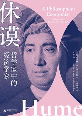 休谟