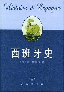 西班牙史